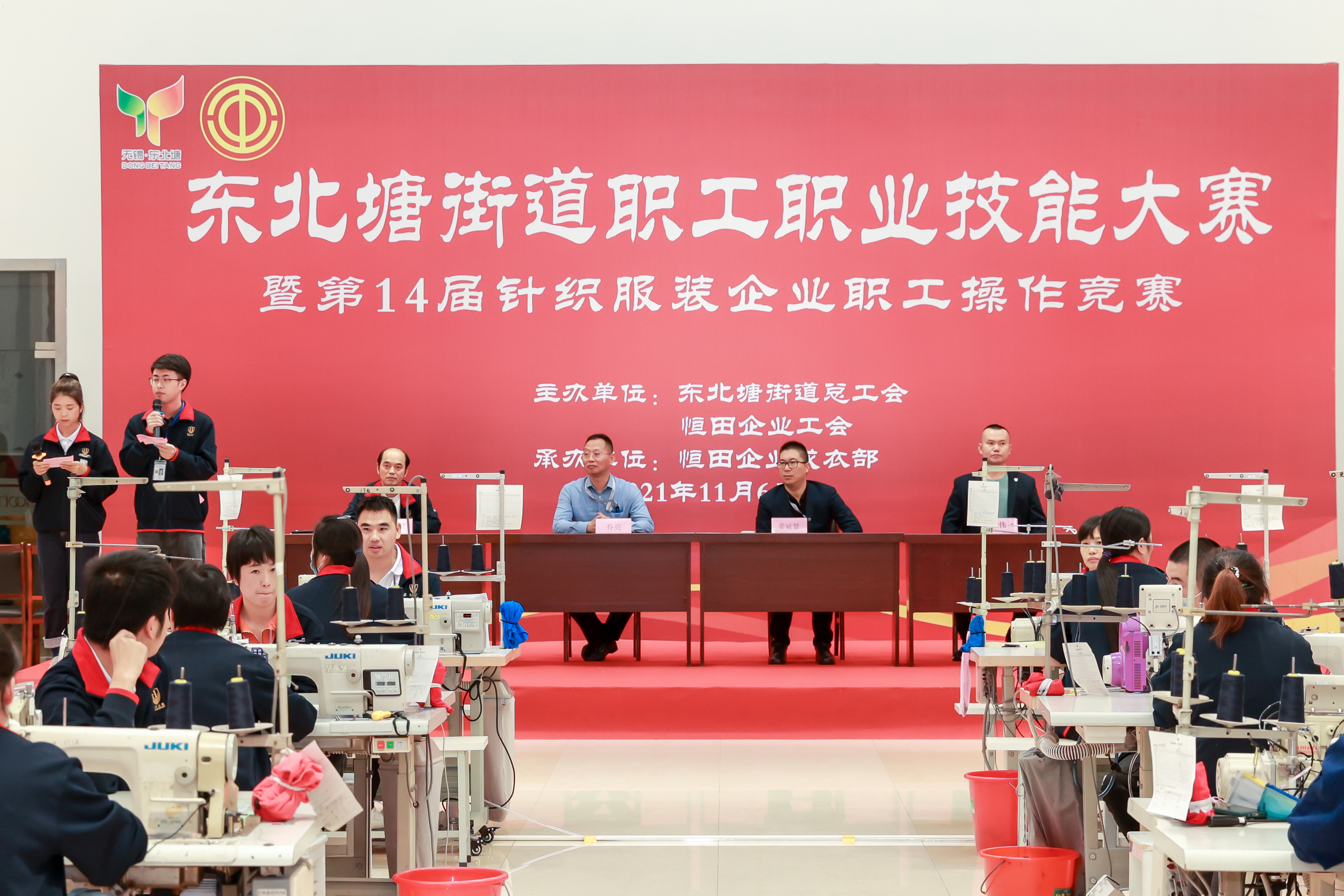 職工技能賽