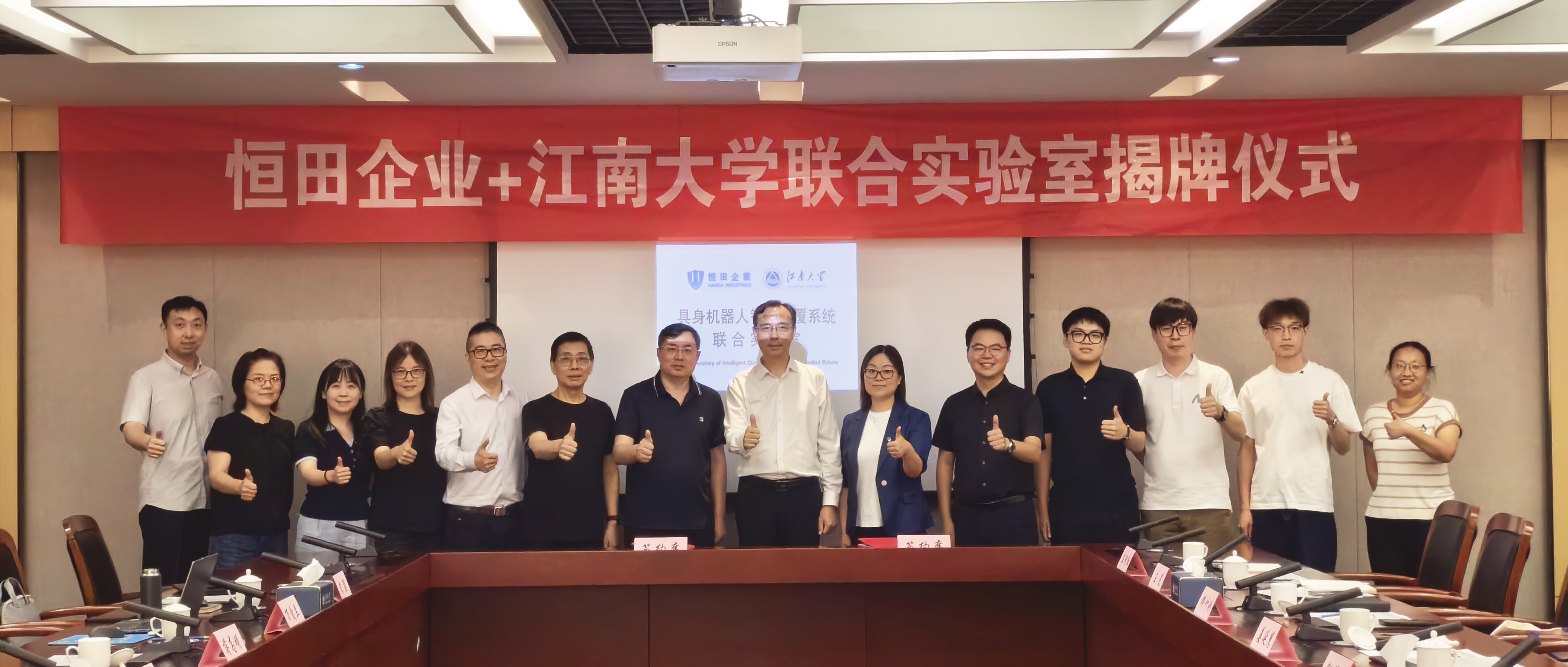 Handa Industries and Jiangnan University Inaugurate Joint Laboratory for Embodied Robot Intelligent Exterior‑Covering Systems