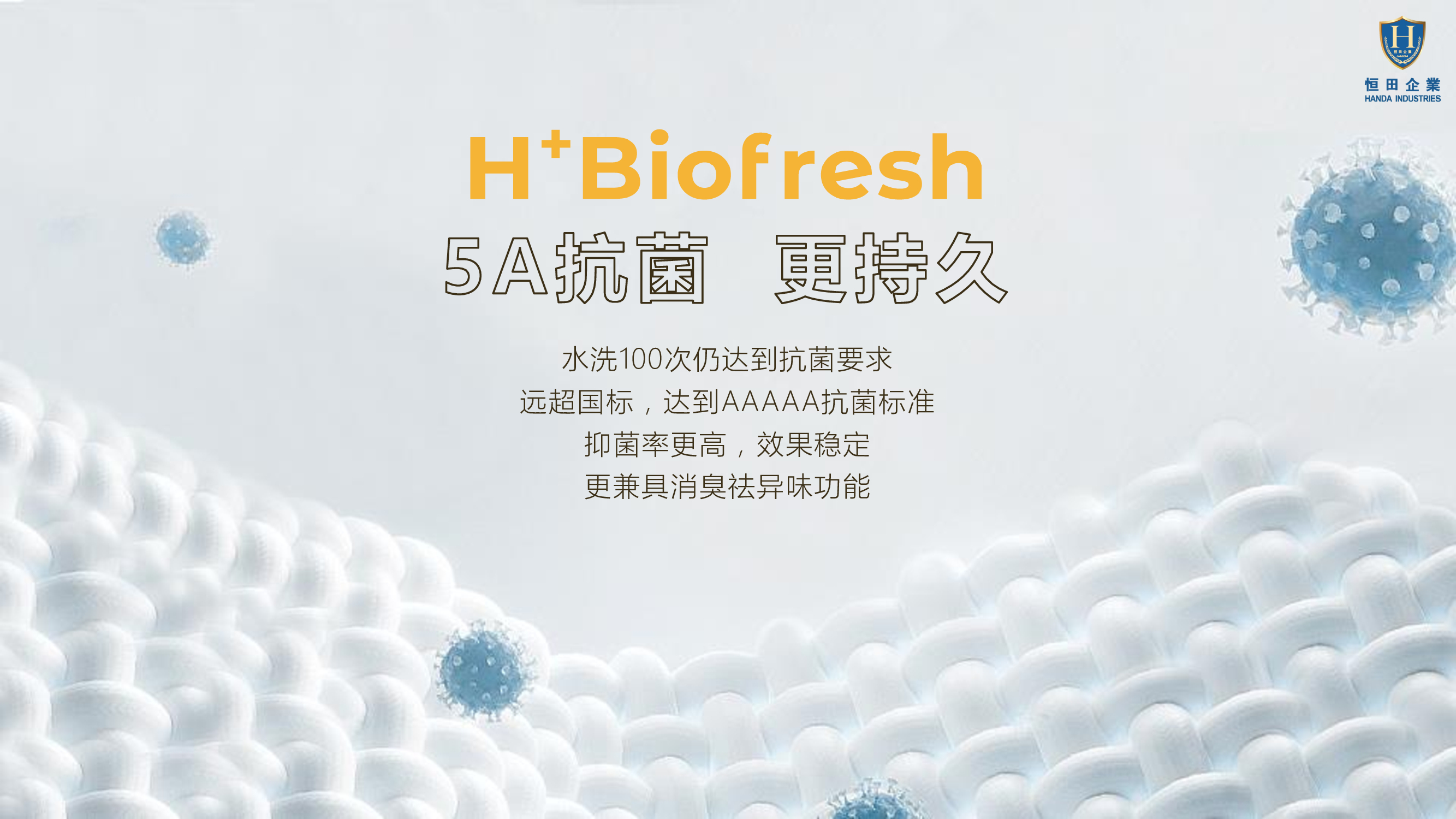 生物基抗菌