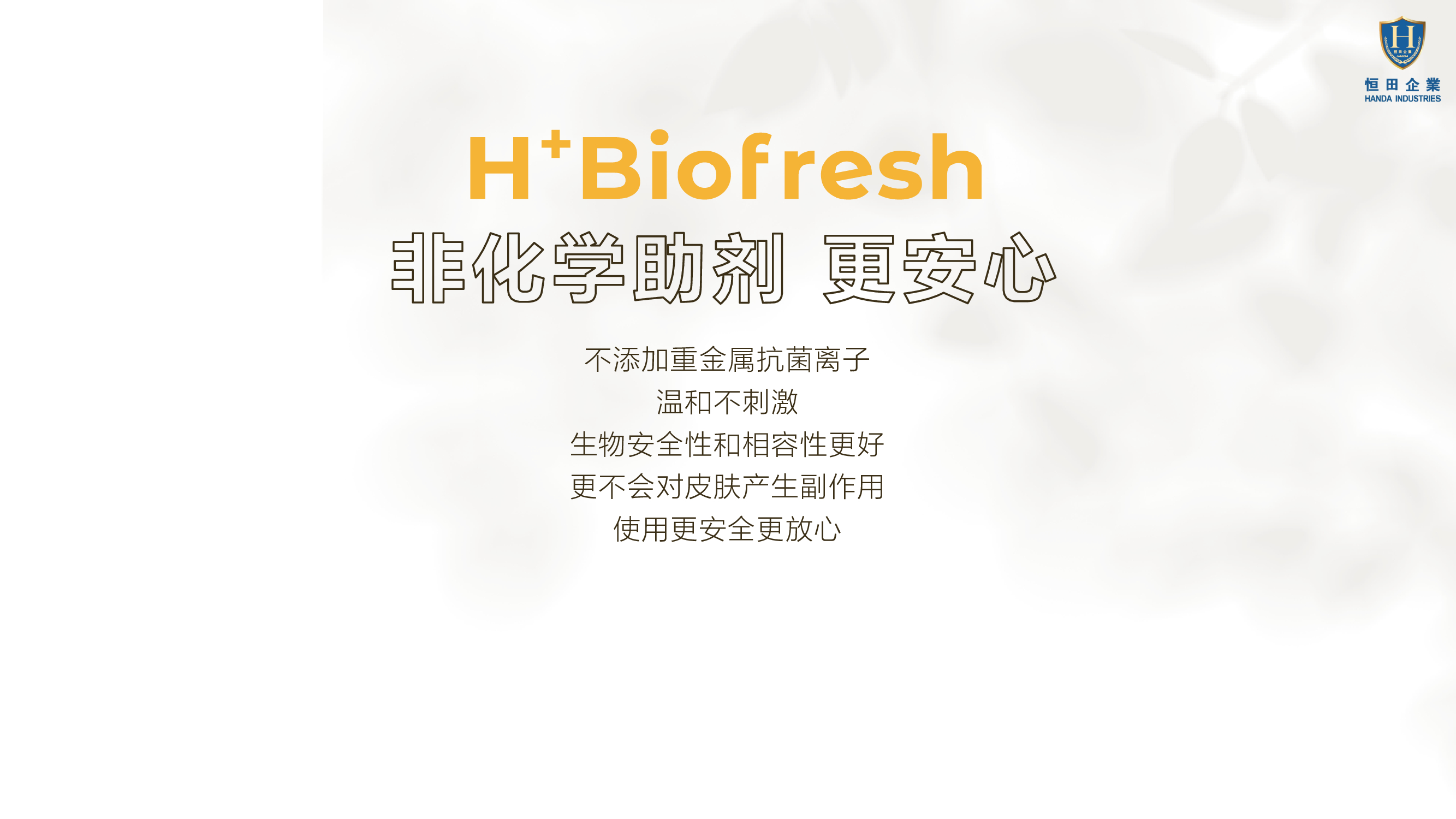 生物基抗菌